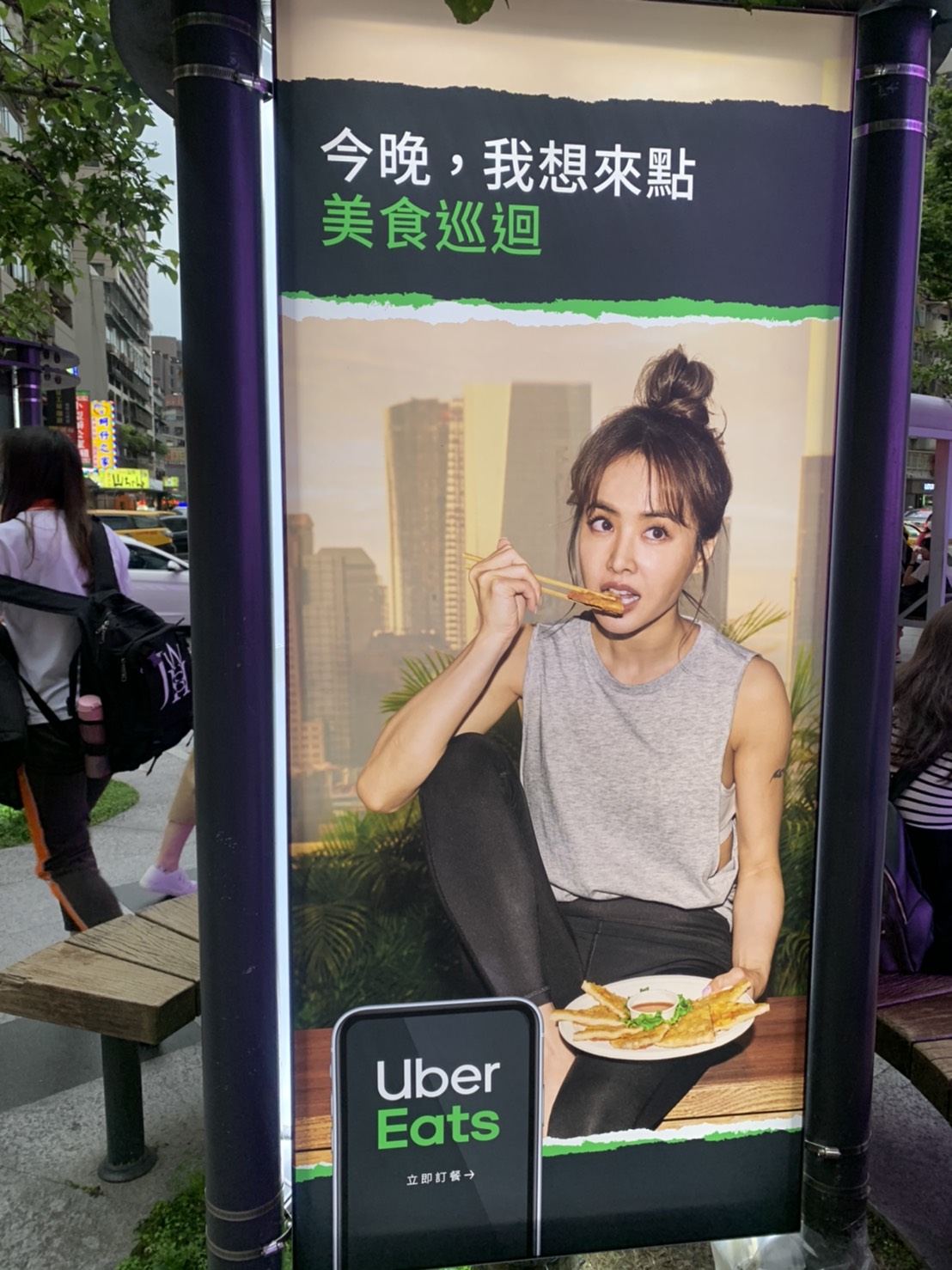 Uber Eats - Tonight Iu0027ll be eating in Taiwan  UltraSuperNew